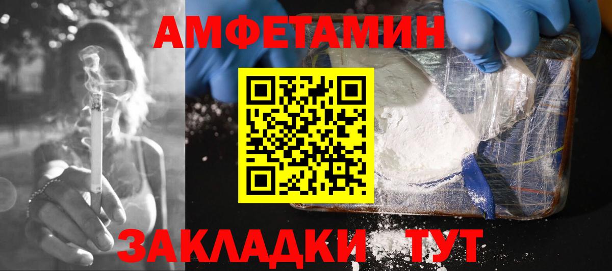 Amphetamine VHQ Асино