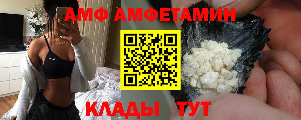 Асино  Амфетамин Premium  Амфетамин  Вход с VPN 