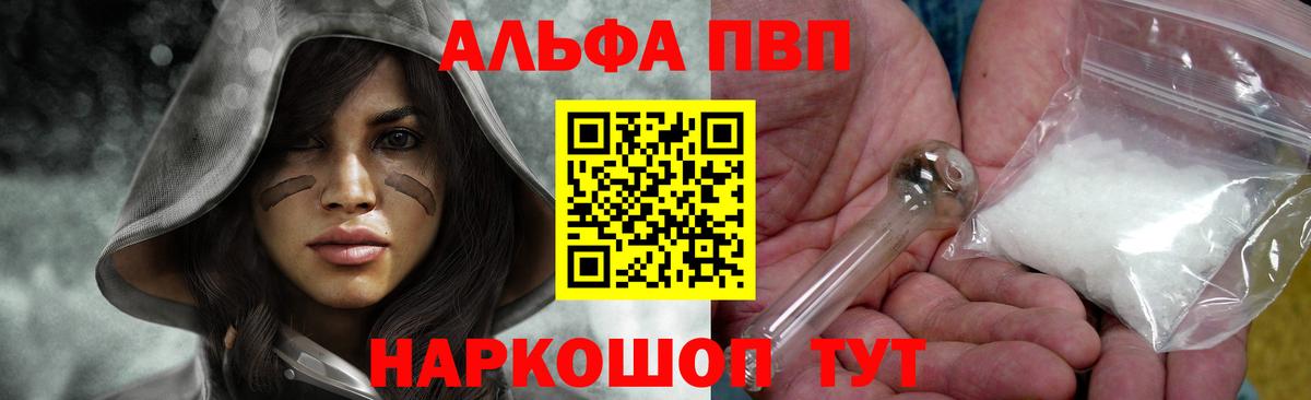 А ПВП VHQ  Альфа ПВП VHQ  Асино  Вход с VPN 