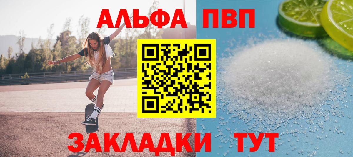 A PVP крисы CK Асино
