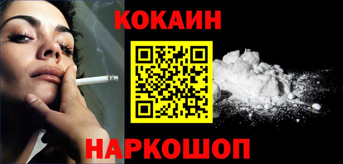 КОКАИН VHQ  COCAIN  Асино  Вход с VPN 