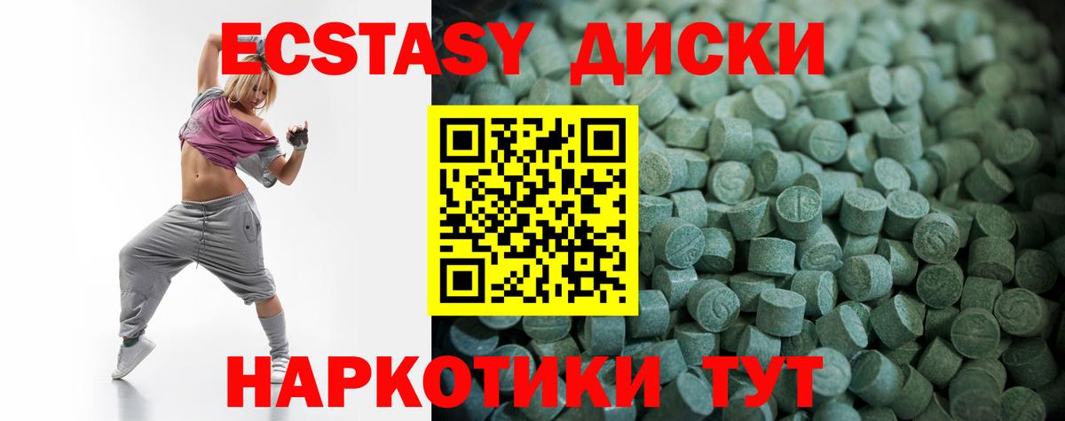 ЭКСТАЗИ  Вход с VPN  Асино  Ecstasy DUBAI 