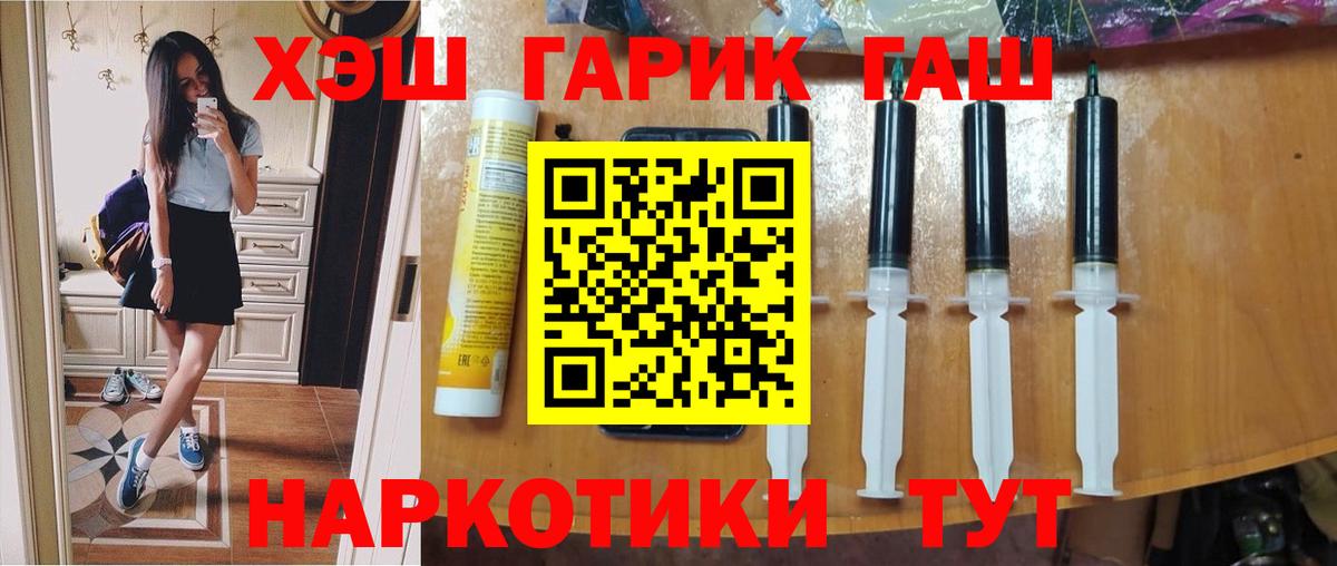 ГАШ гарик  ГАШ AMNESIA HAZE  ГАШИШ  Асино  Вход с VPN 