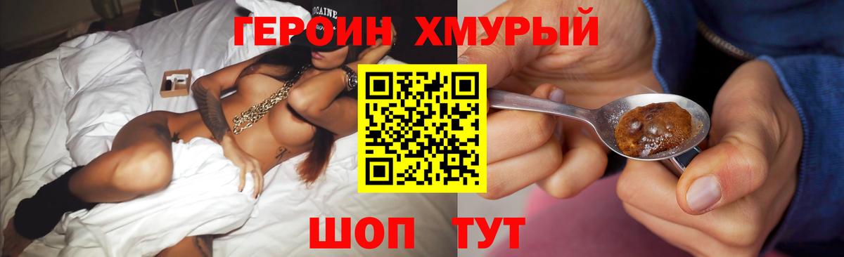 Асино  ГЕРОИН белый  Вход с VPN 