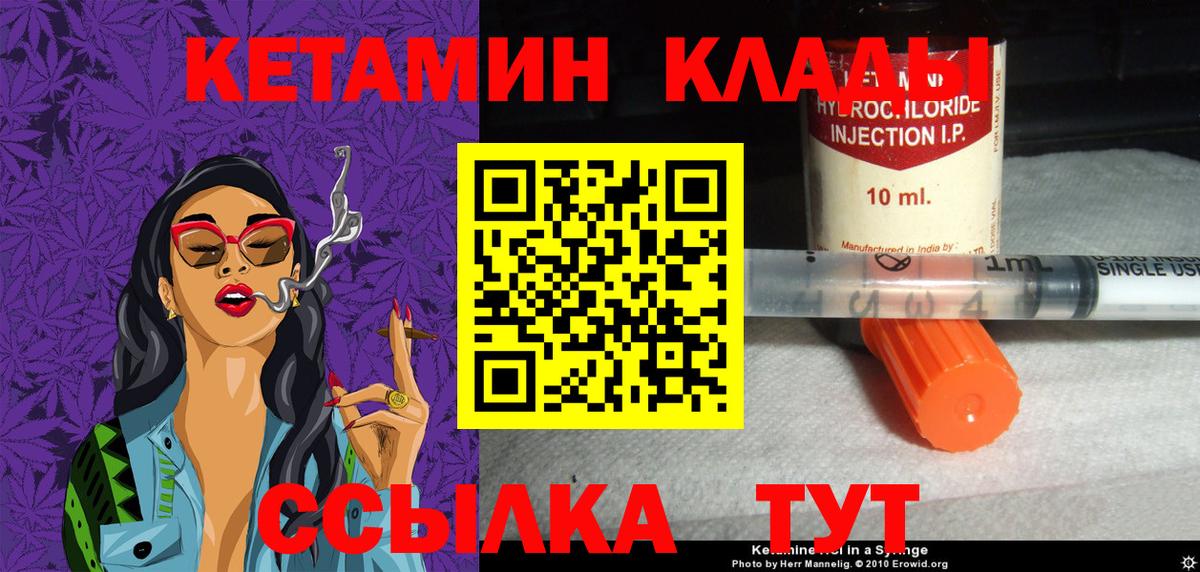 Кетамин VHQ Асино