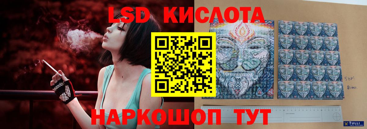 Лсд 25 экстази ecstasy  LSD-25 экстази ecstasy  Вход с VPN  Асино 