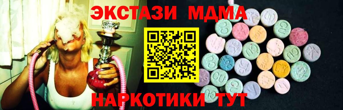 MDMA молли Асино