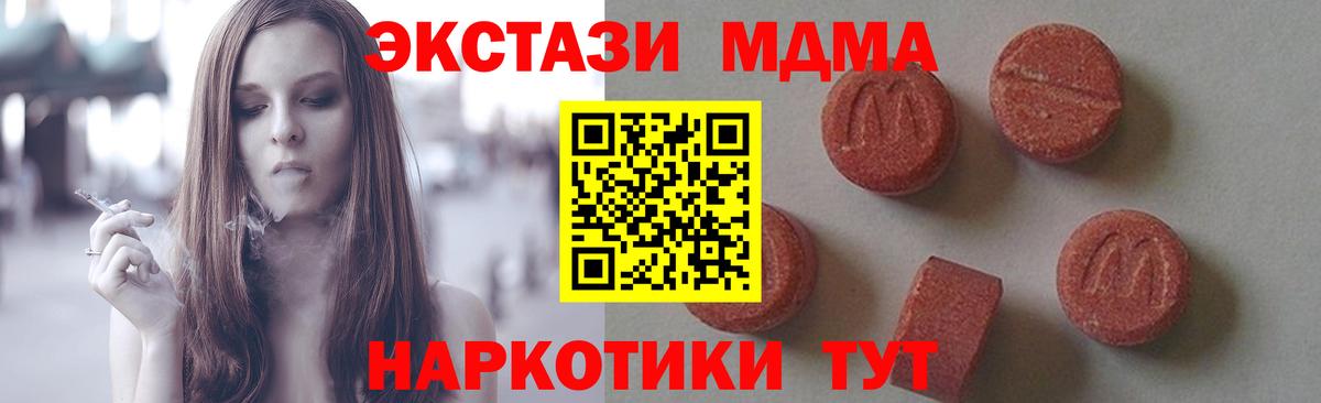 MDMA молли  MDMA crystal  Вход с VPN  Асино 
