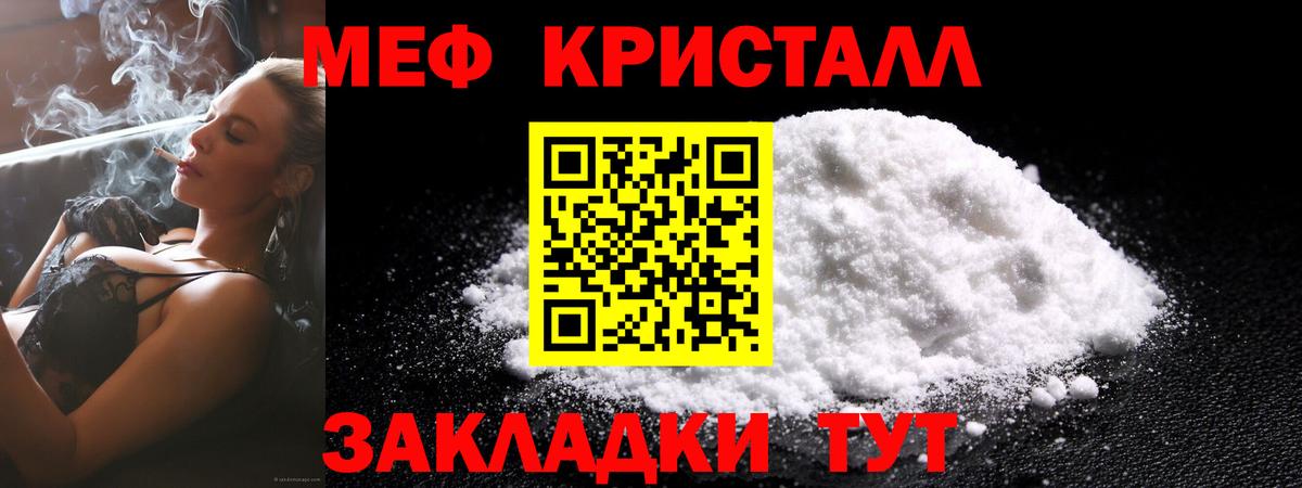 Мефедрон мука Асино