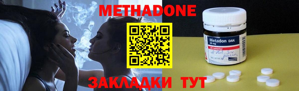 ОМГ ОМГ ТОР  Метадон кристалл  МЕТАДОН белоснежный  Вход с VPN  Асино 