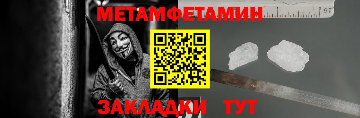 Асино  МЕТАМФЕТАМИН пудра  Вход с VPN 