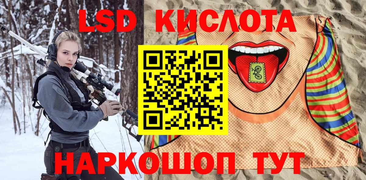 Наркотические марки 1,8мг Асино