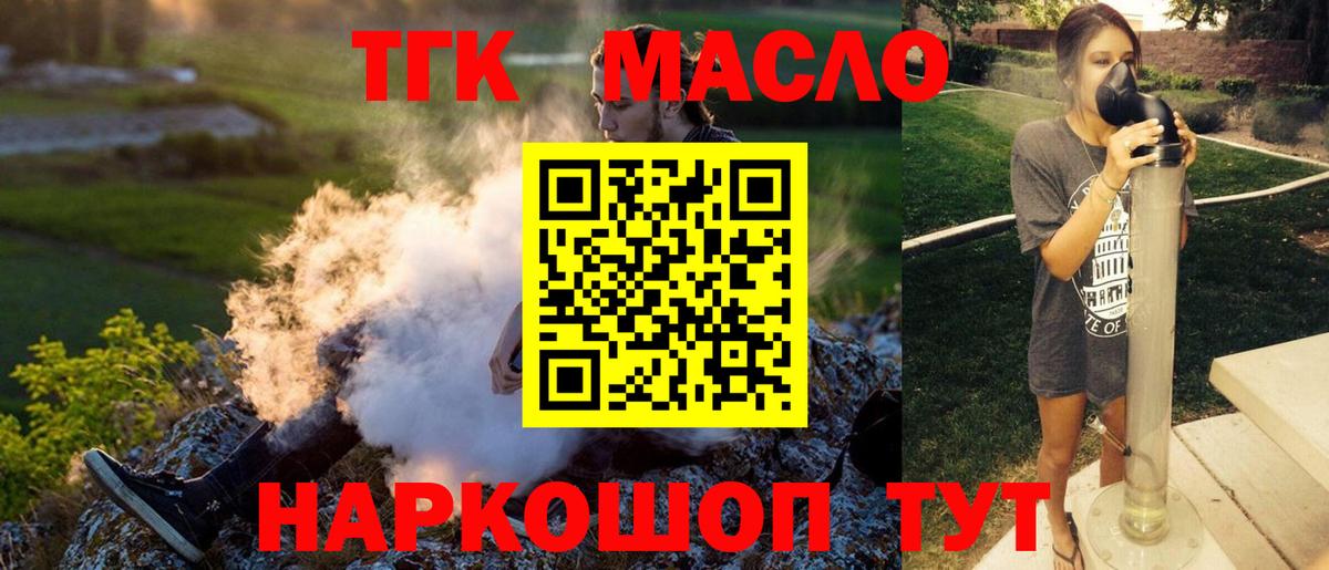 Асино  МЕТ  Alpha PVP СОЛЬ кристаллы  Мефедрон кристаллы  Вход с VPN  Марихуана  МДМА  ГАШ  Cocaine  Метадон  Мефедрон 