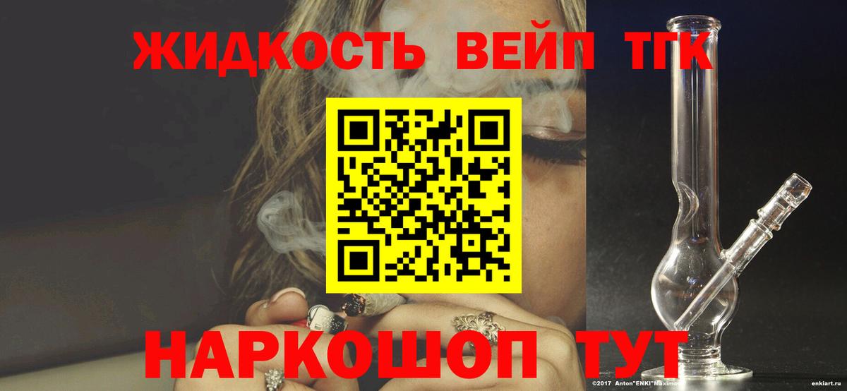 Дистиллят ТГК гашишное масло Асино