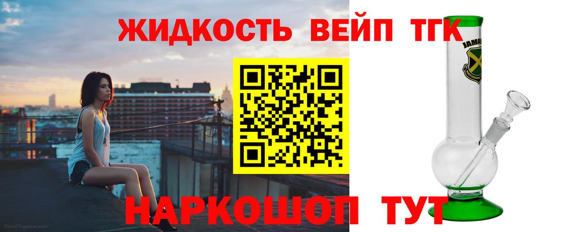 Асино  Дистиллят ТГК Wax  где можно купить наркотик  Вход с VPN  Дистиллят ТГК жижа 